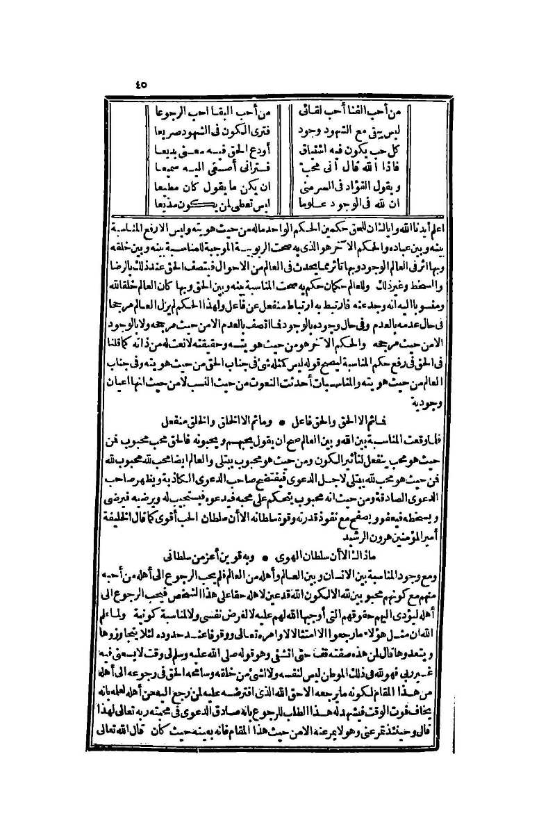 futmak.com - Page 45 - from part Four of the second Boulaq edition